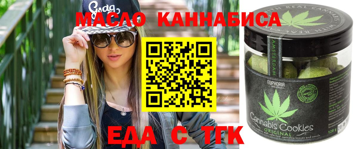 Canna-Cookies марихуана  Вход с VPN  Спасск-Дальний 