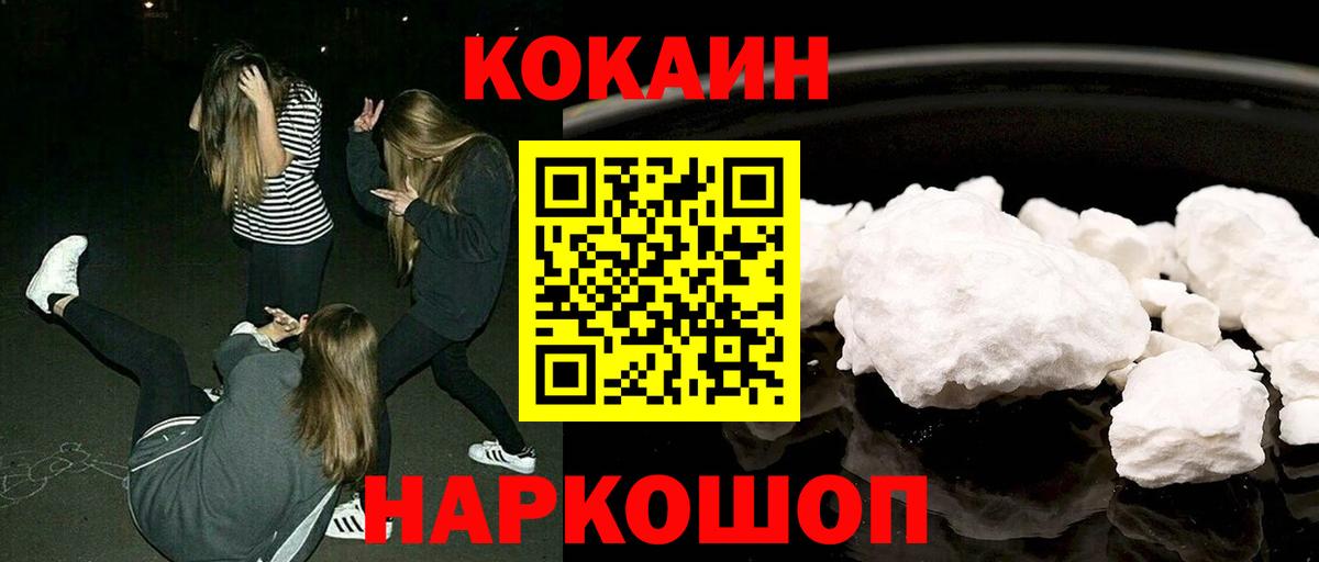 КОКАИН Fish Scale Спасск-Дальний