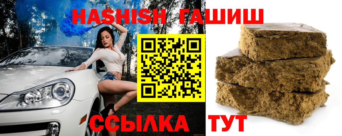 ГАШИШ  Вход с VPN  Спасск-Дальний  ГАШ хэш  Гашиш индика сатива 