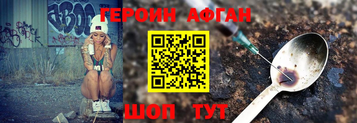 Спасск-Дальний  ГЕРОИН VHQ  ГЕРОИН  Вход с VPN 