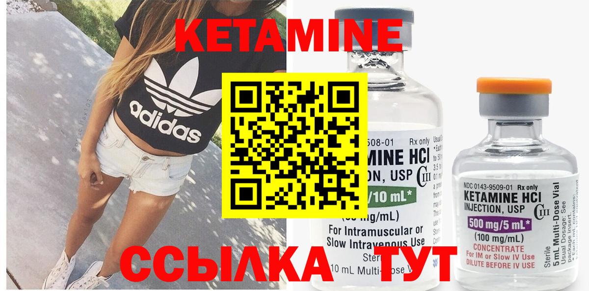 КЕТАМИН ketamine Спасск-Дальний