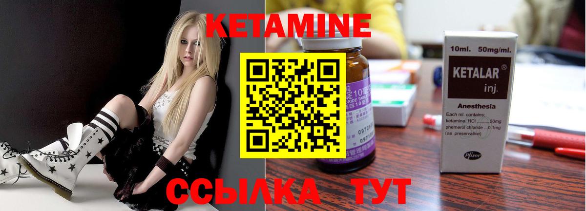 Кетамин ketamine  Вход с VPN  Спасск-Дальний 