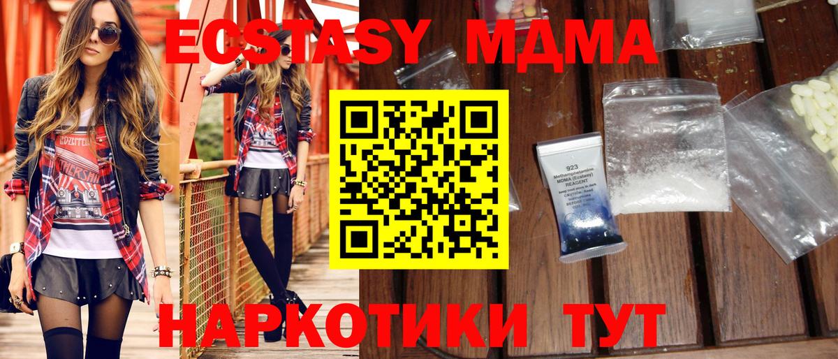 MDMA  МДМА VHQ  Вход с VPN  Спасск-Дальний  МДМА crystal 