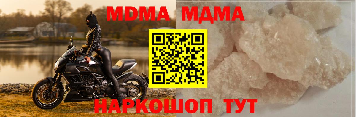 МДМА молли Спасск-Дальний