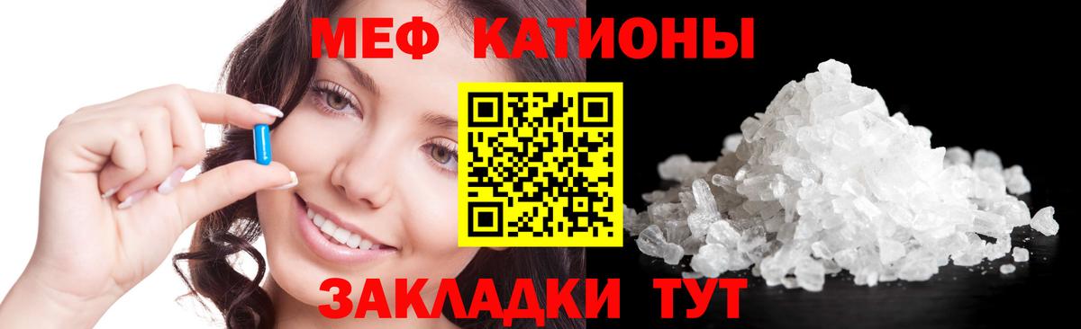 Меф mephedrone  Меф  Спасск-Дальний  МЯУ-МЯУ mephedrone  Вход с VPN 