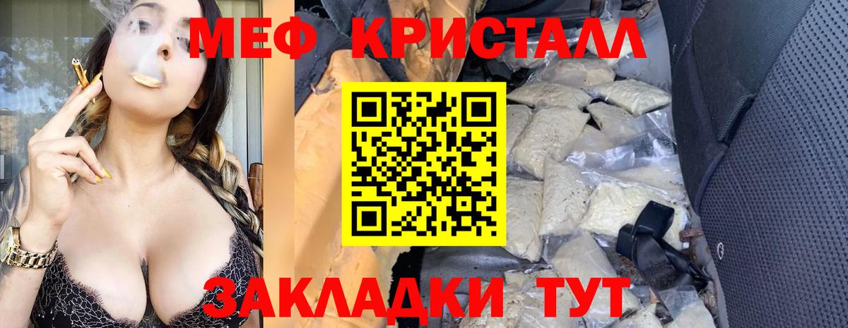 Мефедрон мука Спасск-Дальний