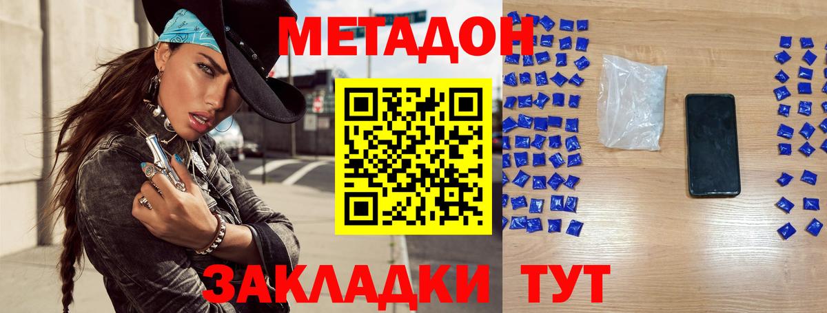 blacksprut зеркало  Метадон белоснежный  Вход с VPN  Метадон VHQ  Спасск-Дальний 