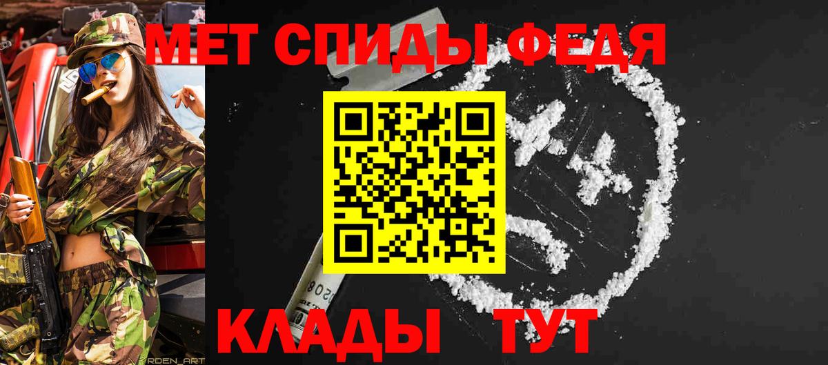 МЕТАМФЕТАМИН Декстрометамфетамин 99.9% Спасск-Дальний