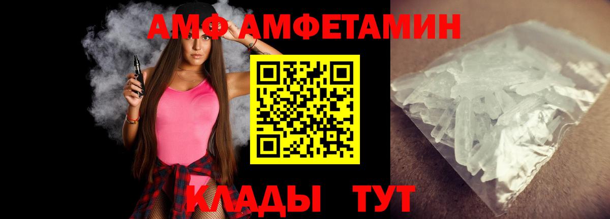 Метамфетамин кристалл  Метамфетамин кристалл  Вход с VPN  Спасск-Дальний 