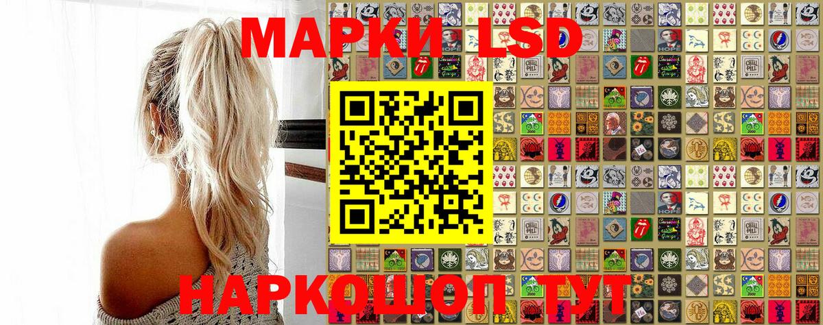 Наркотические марки 1500мкг Спасск-Дальний