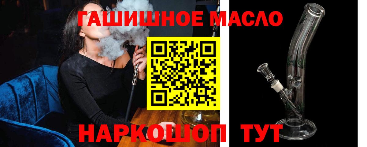 ТГК вейп с тгк  ТГК жижа  Спасск-Дальний  Вход с VPN 