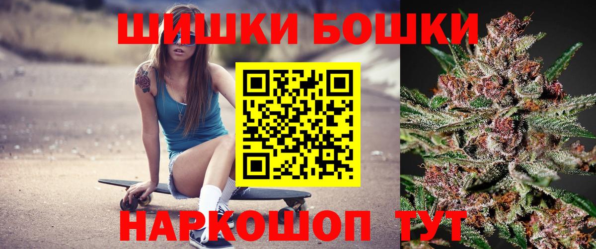 Бошки Шишки Ganja  Бошки марихуана Bruce Banner  Марихуана Amnesia  Спасск-Дальний  Вход с VPN 